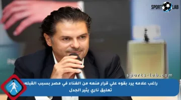 راغب علامة يرد بقوة على قرار منعه من الغناء في مصر بسبب القبلة: تعليق ناري يثير الجدل